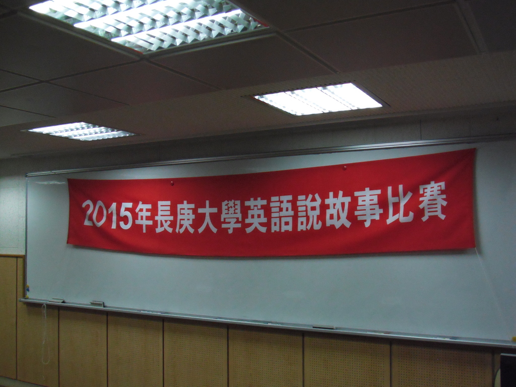 103說故事比賽